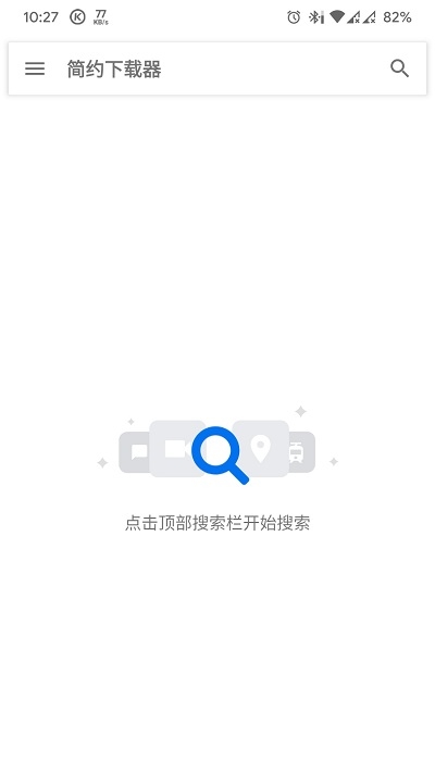 简约下载器app官网版图3