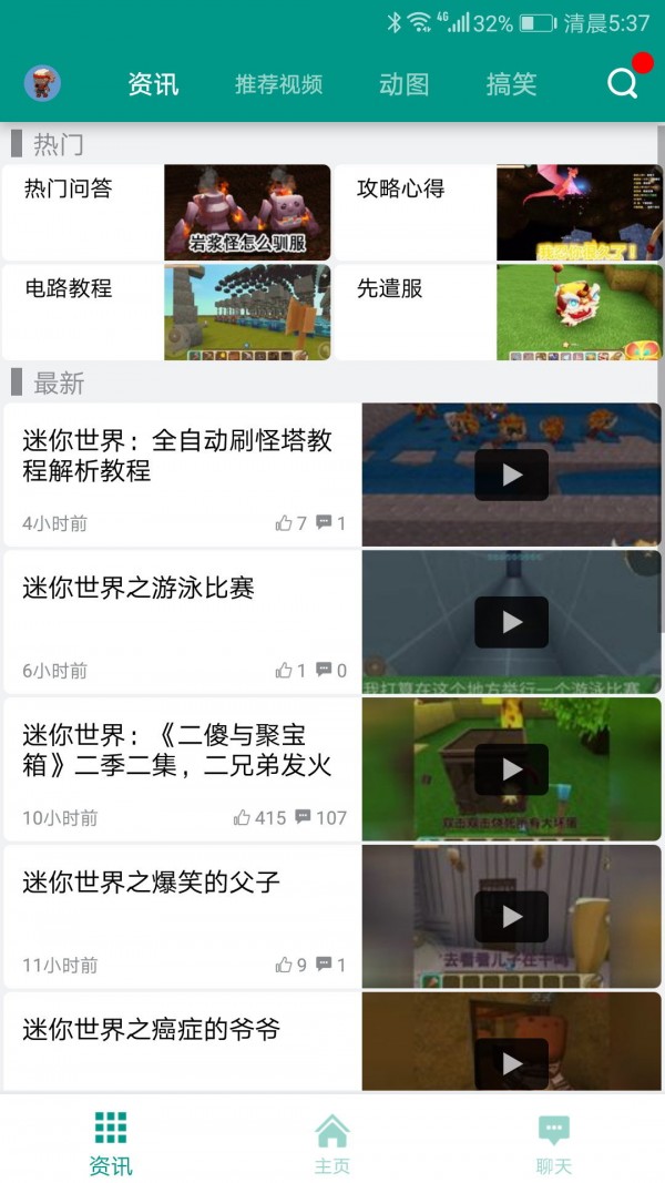 迷你助手盒子app官方版图1