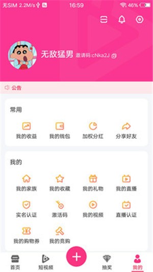 好视多app官方版图3