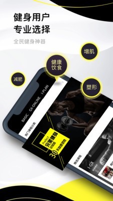 亚泰健身app图片1