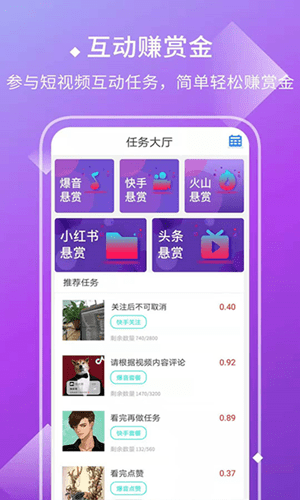 大象点赞app官方版图1