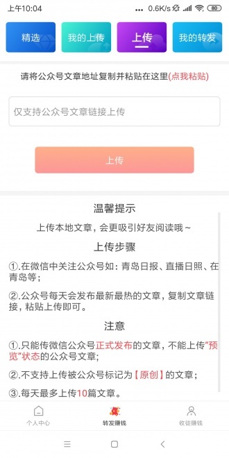 白云转app图2