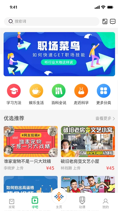 e站淘课app图片1