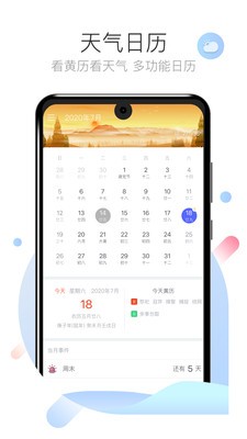 倒数日days图2