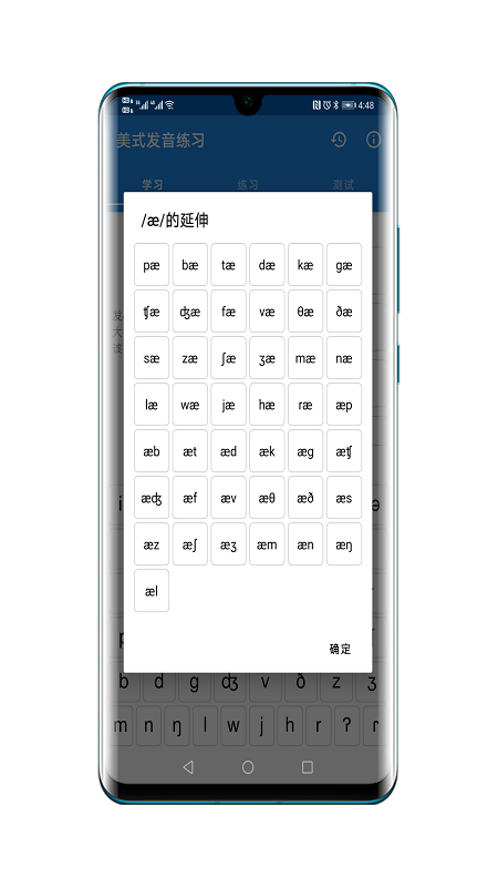 美式发音练习app图片1
