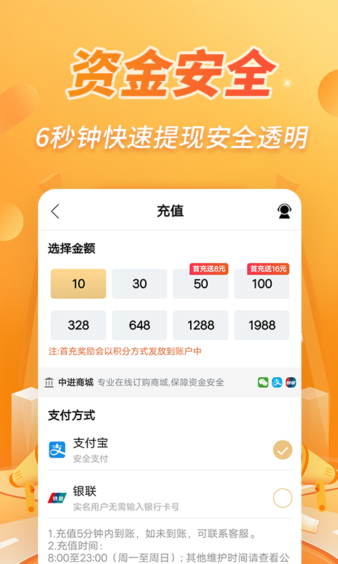 OK淘金app官方版图3