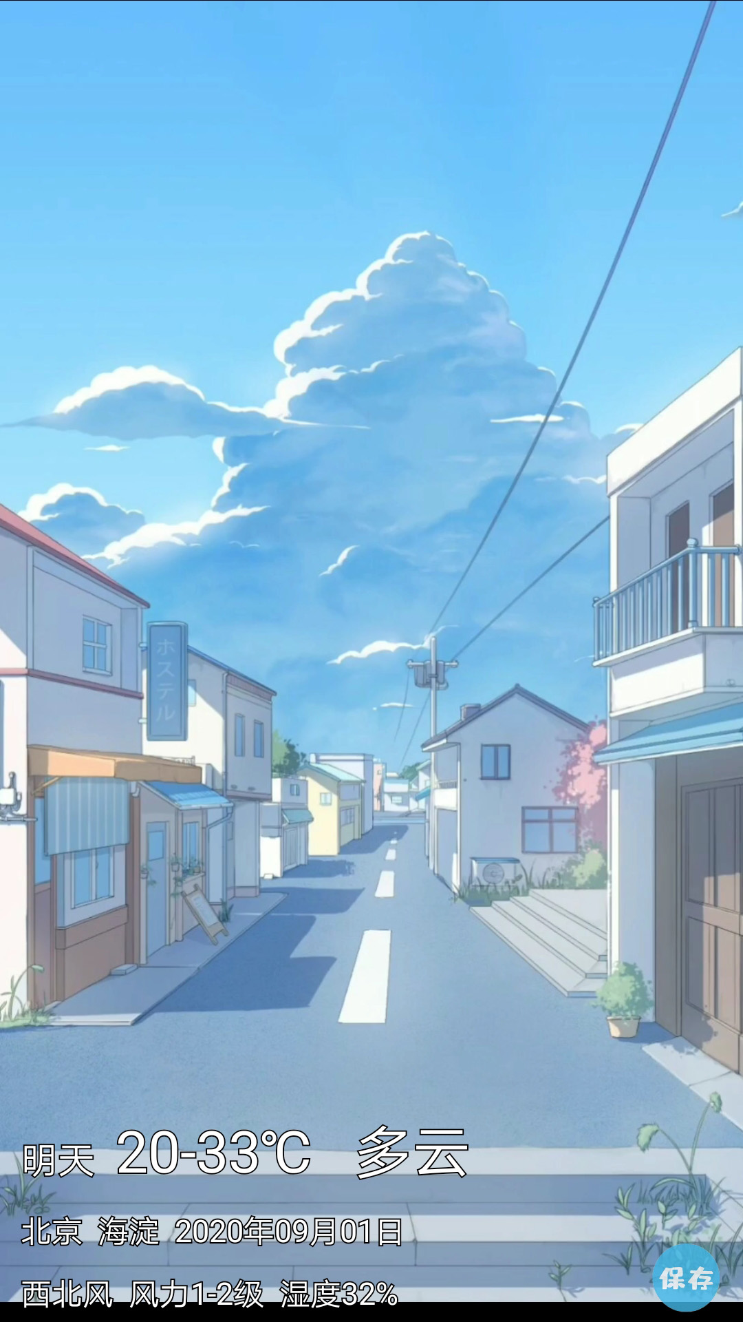 漫芽糖天气图3