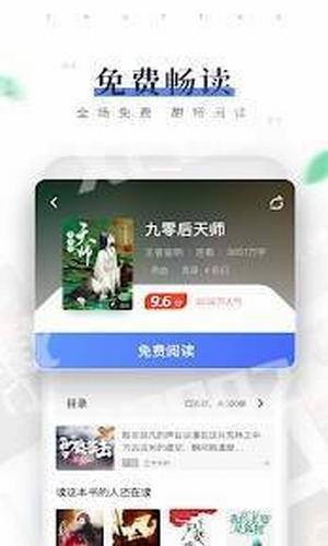 思汐小说app图3
