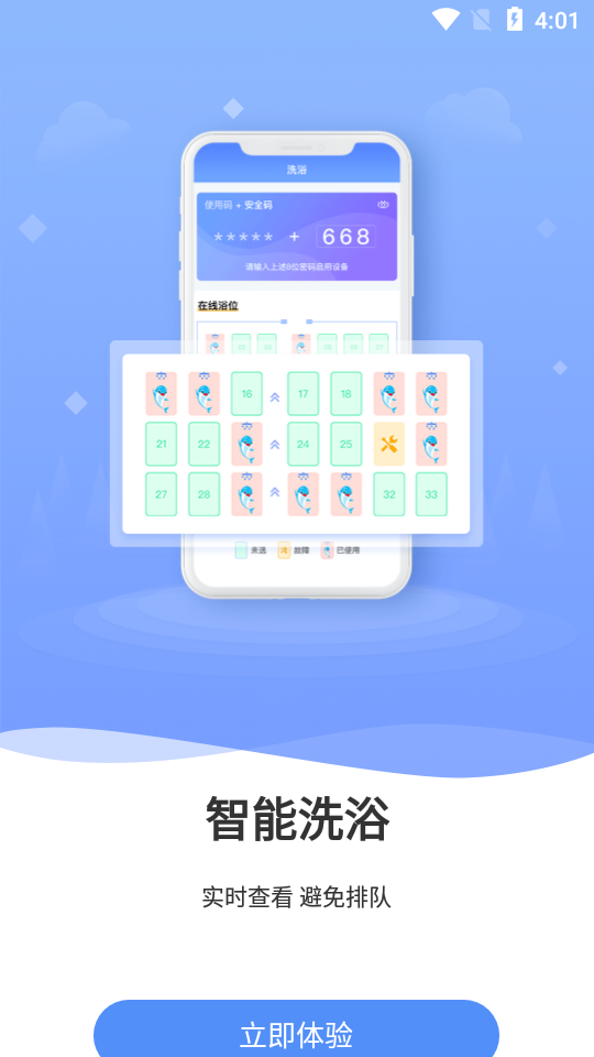 云达人app图片2