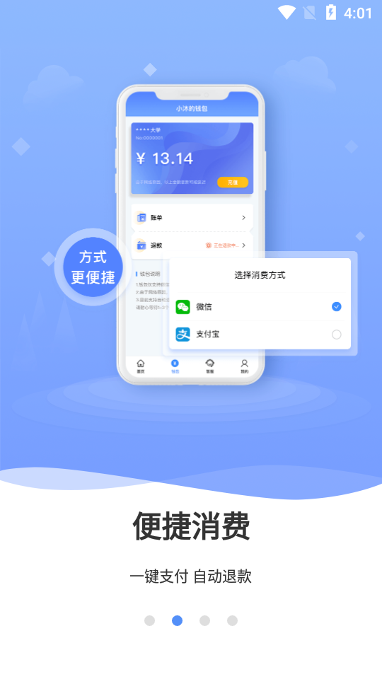 云达人app官方版图3