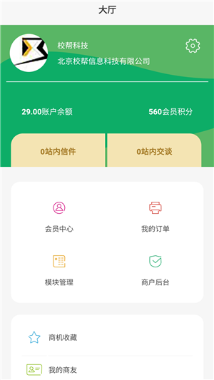 天农优选app图片1