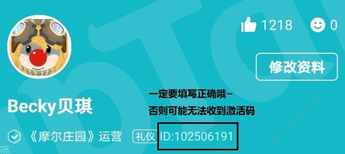 摩尔庄园删档测试资格获取攻略 删档测试调查问卷地址图片1