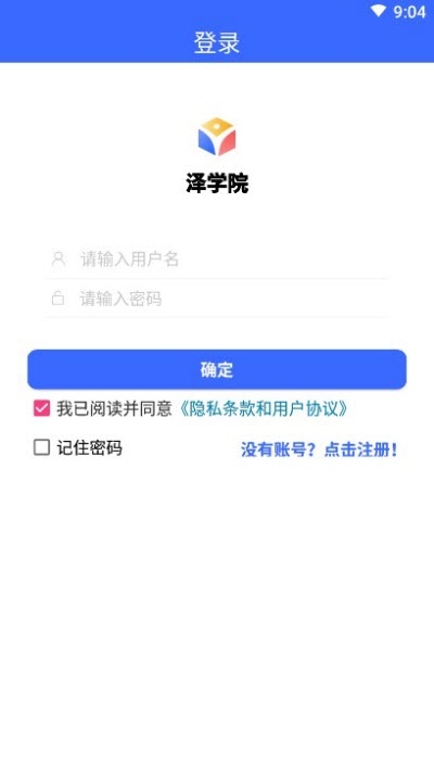 泽学院app官方版图2