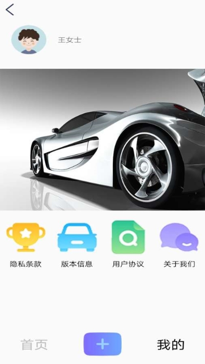 优车查app官方版图3