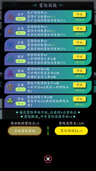 奇幻的冒险手机游戏安卓版图3