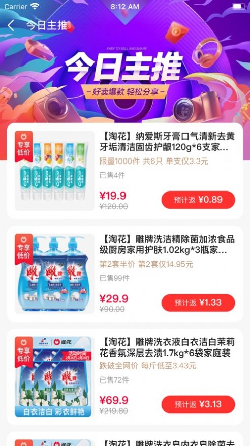 淘花1.5.1app图片1