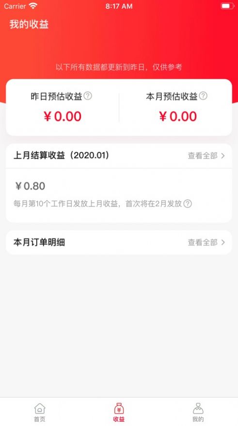 淘花1.5.1app图3