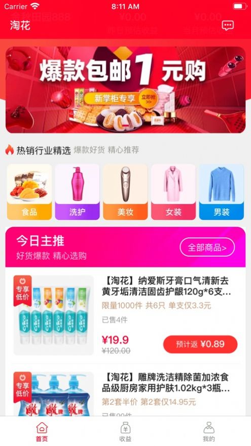 淘花1.5.1app图2