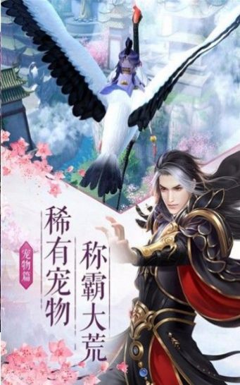 九域之殇手游图片1