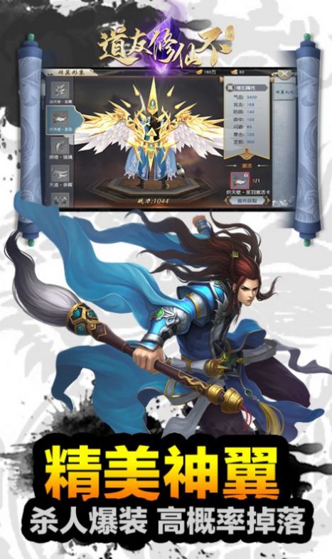 道友渡劫不官网版图片1