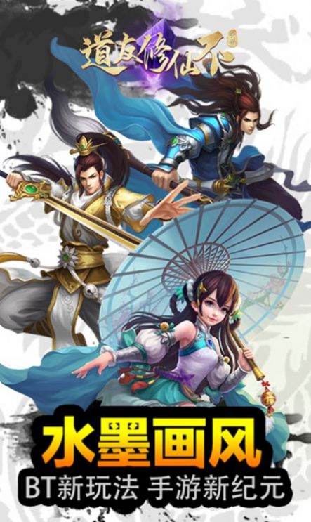 道友渡劫不手游官网安卓版图3