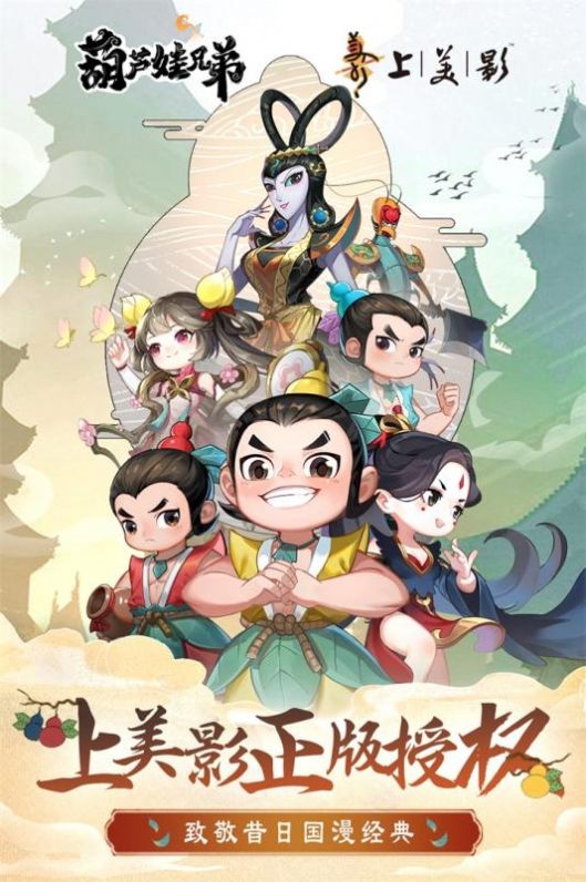 福禄小金刚官方版图3