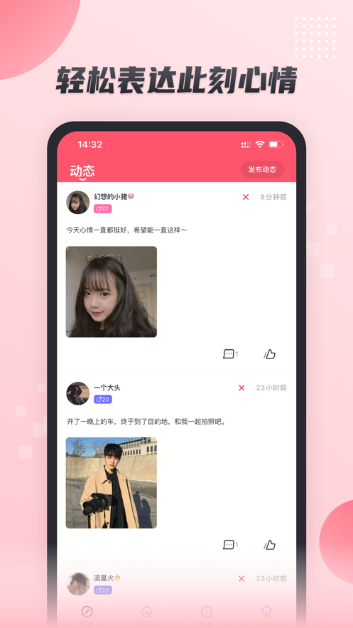 美缘app图1