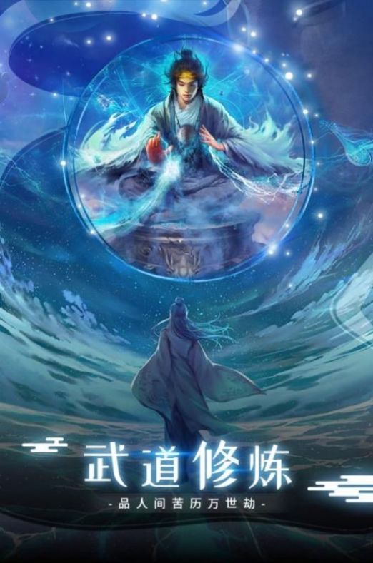 茅山蛊师传手游官网版图3