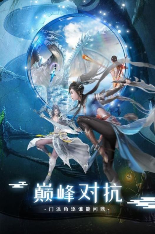 茅山蛊师传手游官网版图1