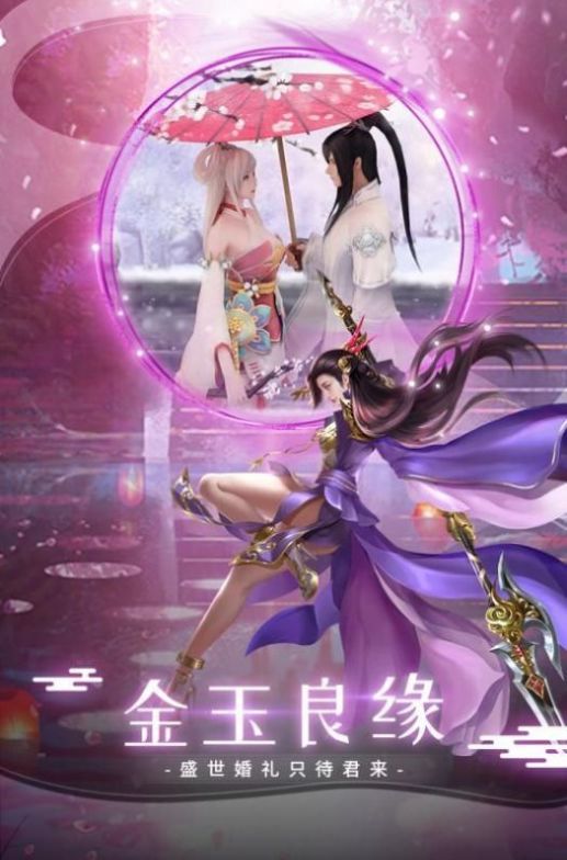 茅山蛊师传手游官网版图2