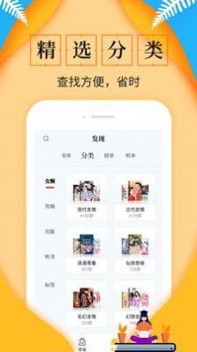 淘书免费小说app图2