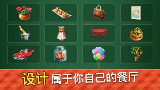 烹饪吧小镇的厨房版图3