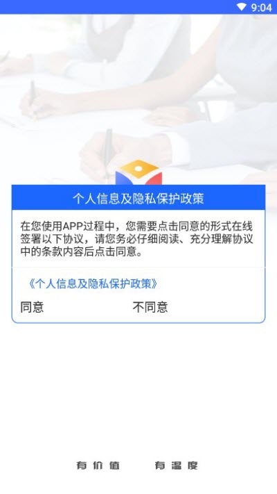 泽学院app官方版图3