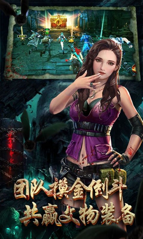 鬼吹灯之昆仑神宫官方版图1
