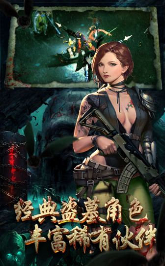 鬼吹灯之昆仑神宫官方版图2
