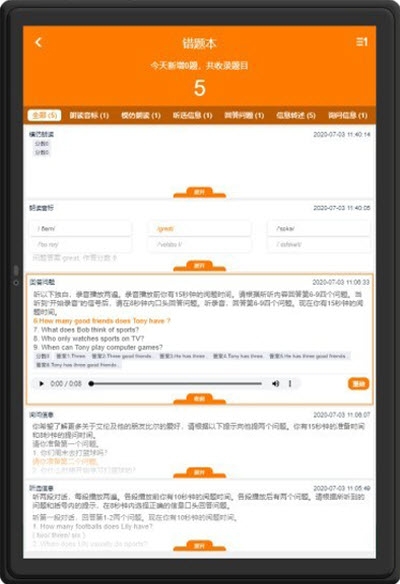 三思英语app官网版图3