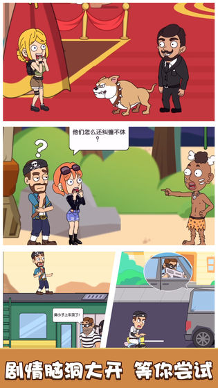 放开小姐姐游戏手机版图2