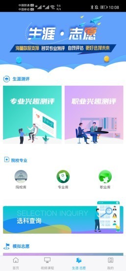 铭学锦程app图片1