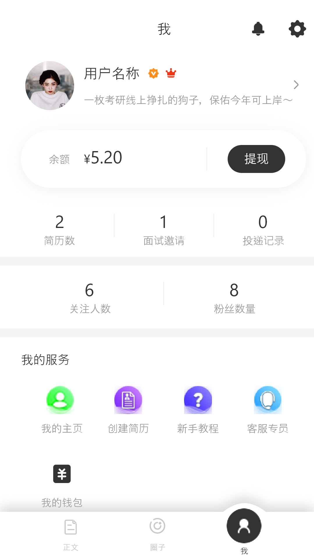 简历社交app图片3