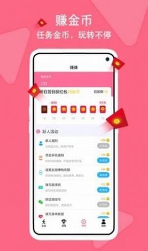 步步赚健康app图3