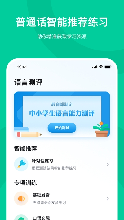 知学中文老师app图片1