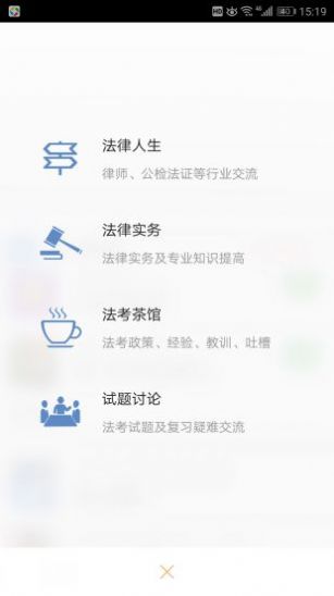 第五届学宪法讲宪法综合评价答案图2