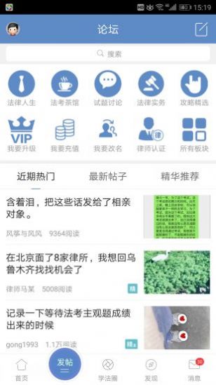 2020全国青少年普法网综合评价答案图片1