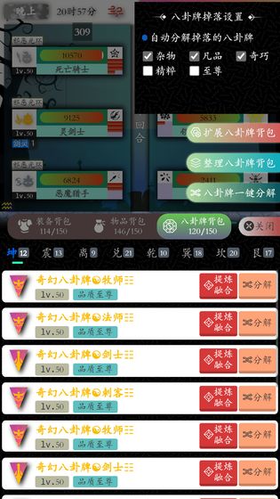 奇幻的冒险版图片1