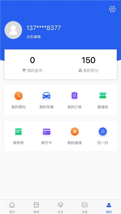 98养车平台app官网版图3