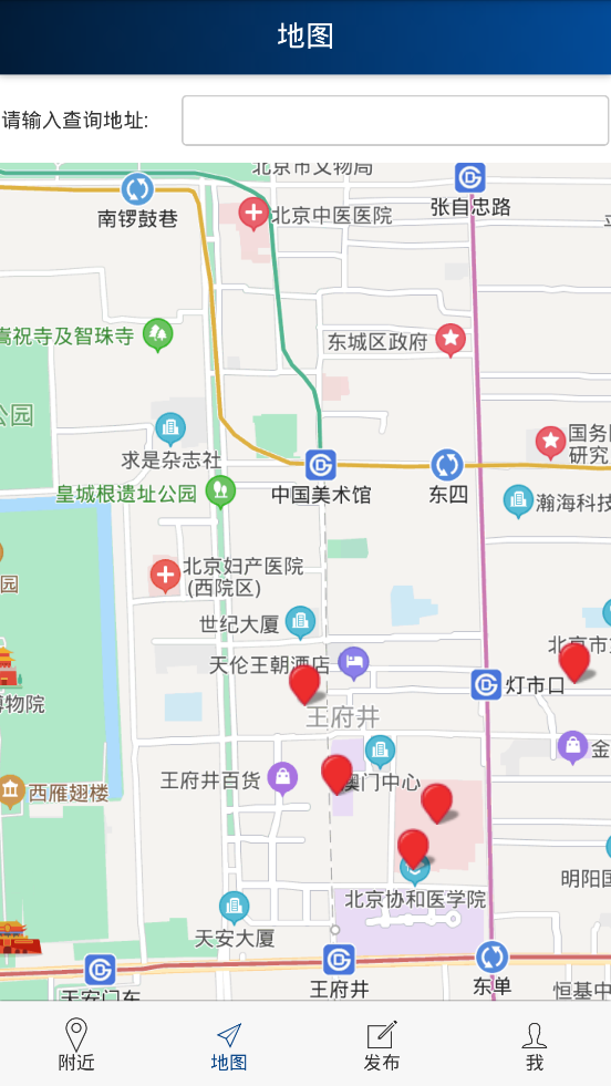 安得玛雅app手机版图2