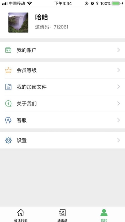 斯密宝app图3