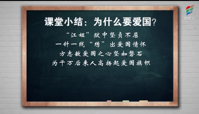 2020江西省中小学生同上一堂课我爱你中国直播视频图2