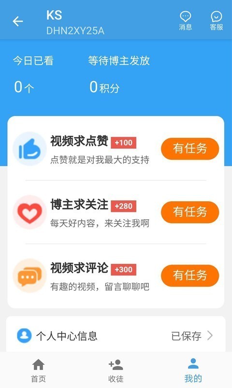 66联盟极速版app图片1