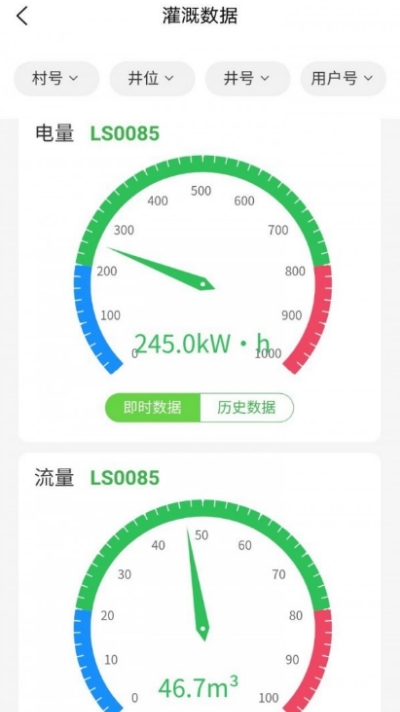 智联农业app手机版图3